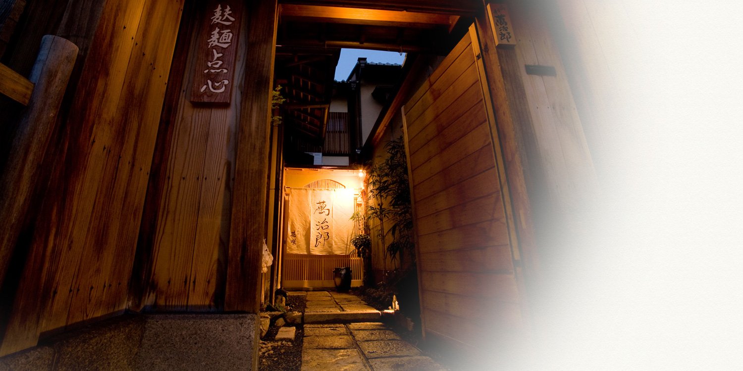 写真:京都東山・八坂神社すぐのねねの道北端に佇む萬治郎